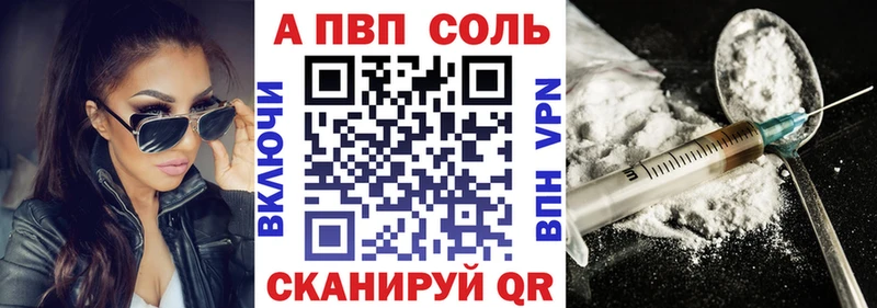 Альфа ПВП VHQ  купить наркоту  Сусуман 