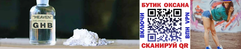 БУТИРАТ 1.4BDO  Сусуман 