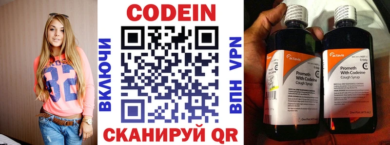 закладки  Сусуман  Кодеин напиток Lean (лин) 