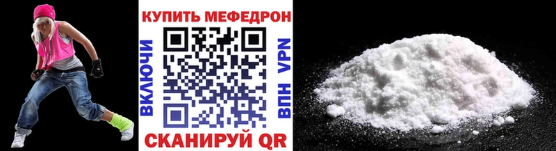 МЯУ-МЯУ кристаллы  Сусуман 